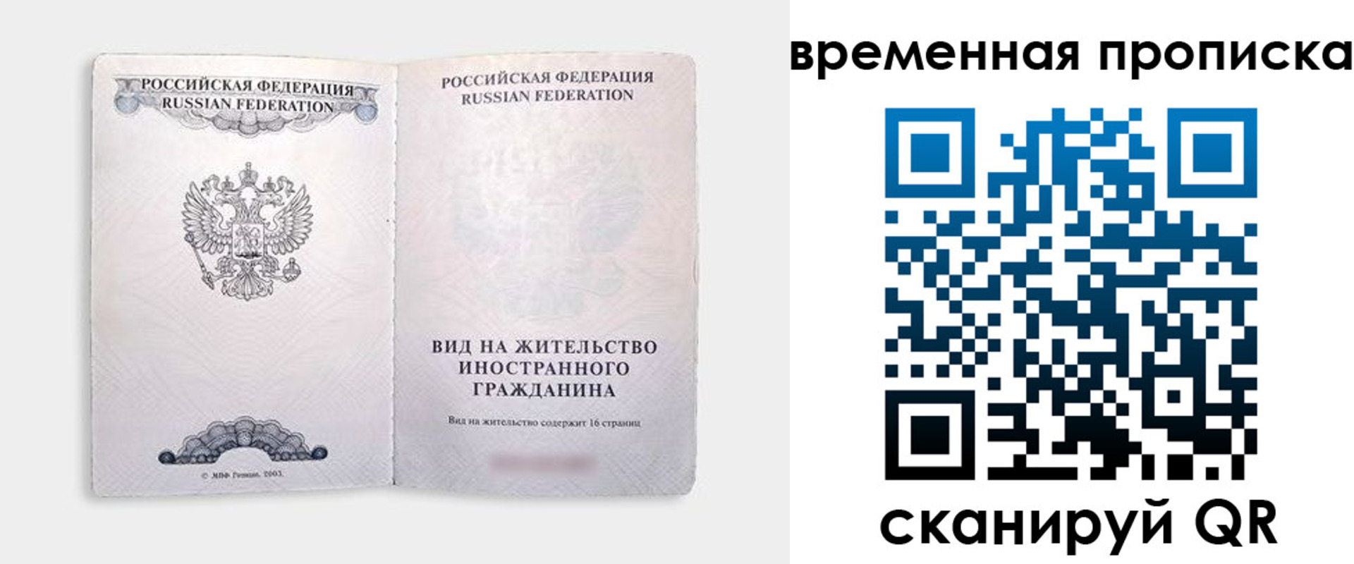 купить прописку в Сухом Логе