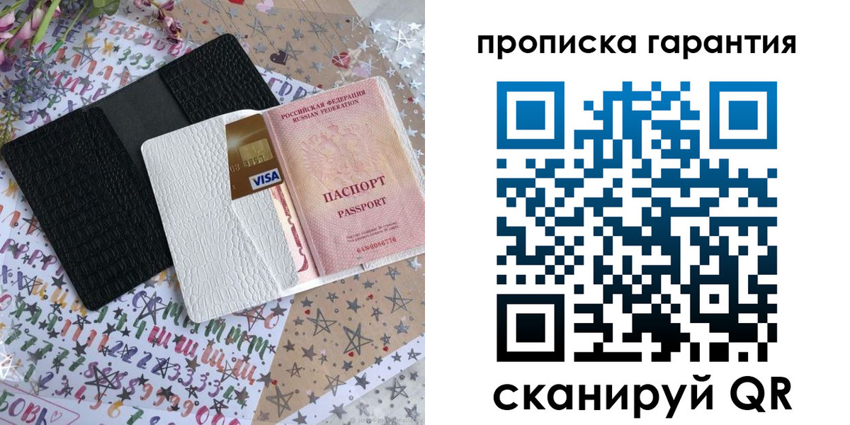 временная регистрация законно в Сухом Логе