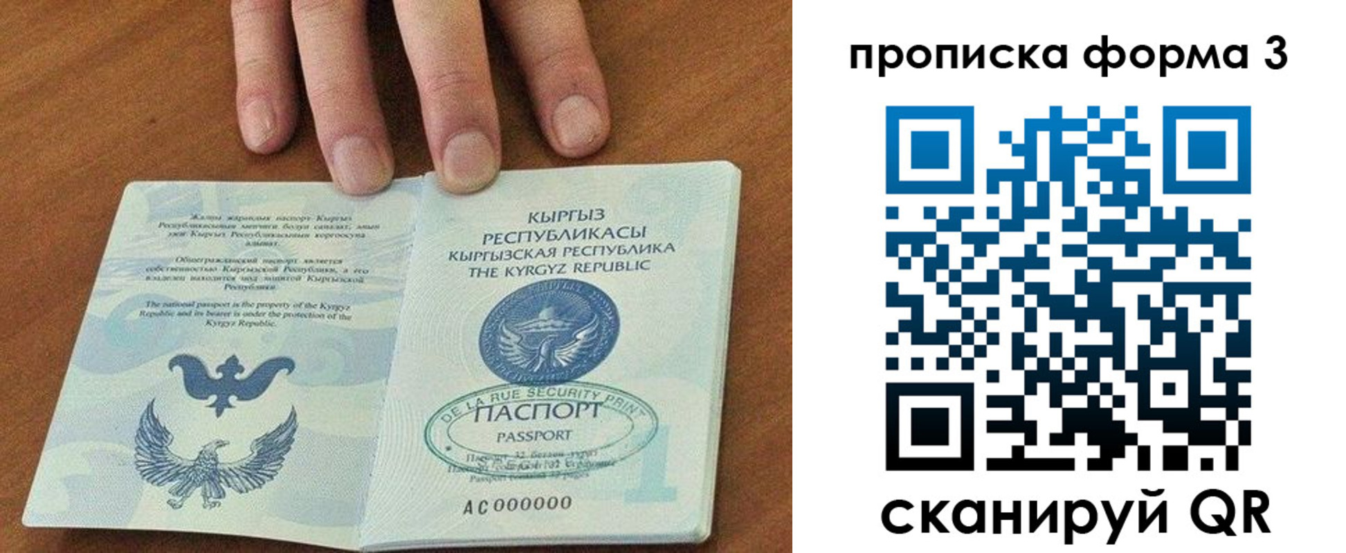 прописка для военкомата в Сухом Логе