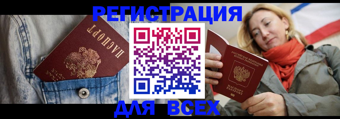 прописка 2025 в Сухом Логе