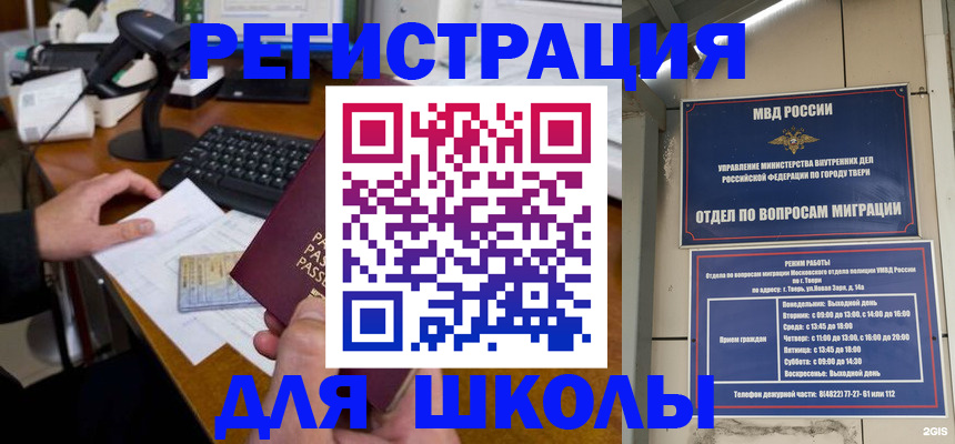 временная регистрация недорого в Сухом Логе