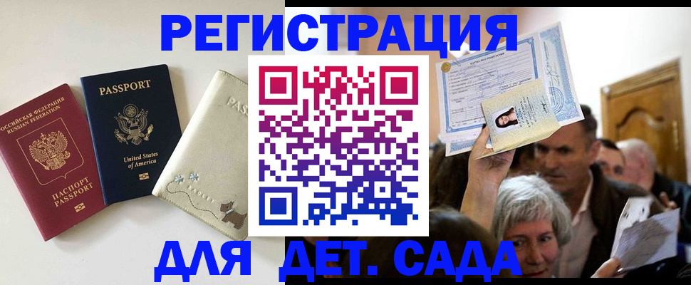 временная регистрация поиск в Сухом Логе