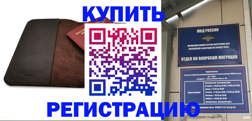 временная регистрация поиск в Сухом Логе